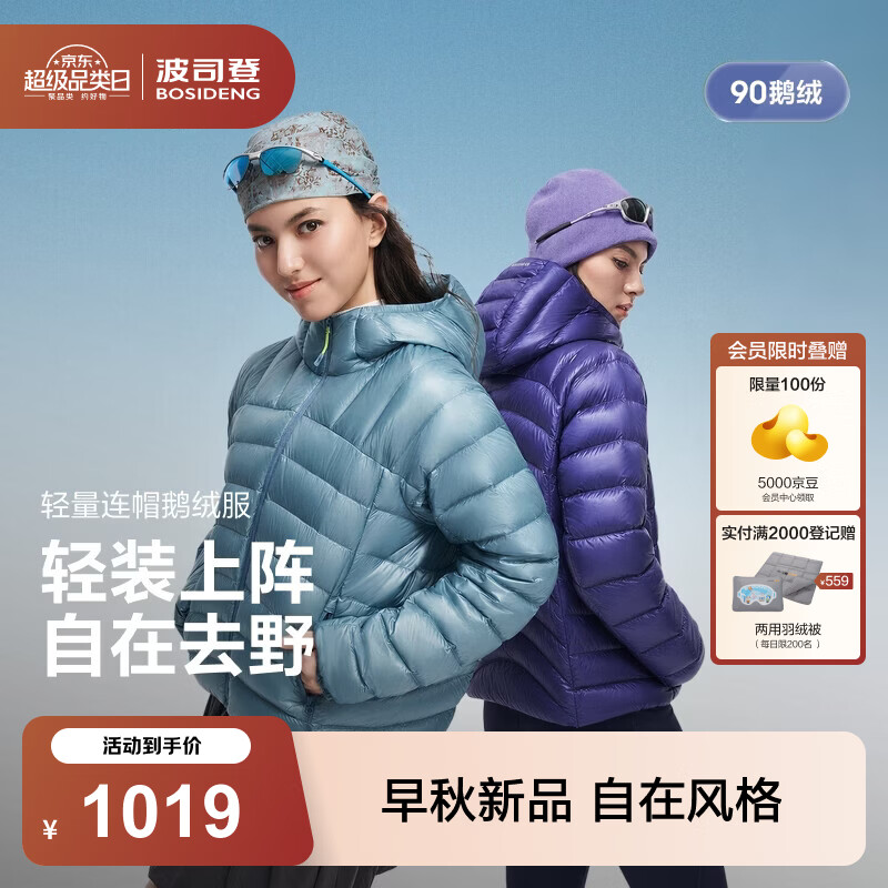 波司登（BOSIDENG）26秋新款【阿普瑞风】鹅绒户外轻量排骨条羽绒服女外套B260131334 【店长推荐】天穹蓝5C03 -趋势新色 XS 155/80A 体重约100斤以内