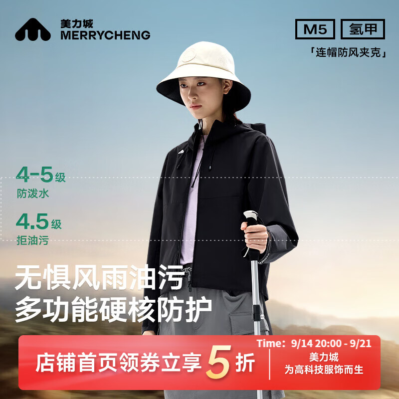 美力城防风防水上衣 299元，美力城加厚中长羽绒服 899元，美力城三防白鹅绒外套 329元 - 86线报