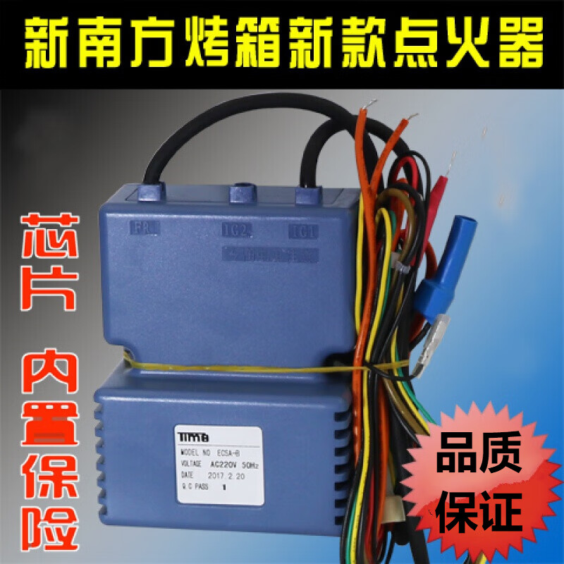 蕴璞燃气烤箱烤炉点火器脉冲点火器烤箱配件煤气打火