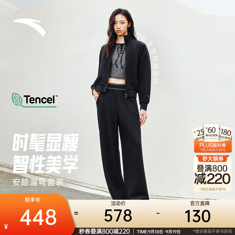 安踏高智遛弯套装| 易打理针织外套女装2026新款条纹高腰显瘦阔腿裤 基础黑/基础黑 2XL