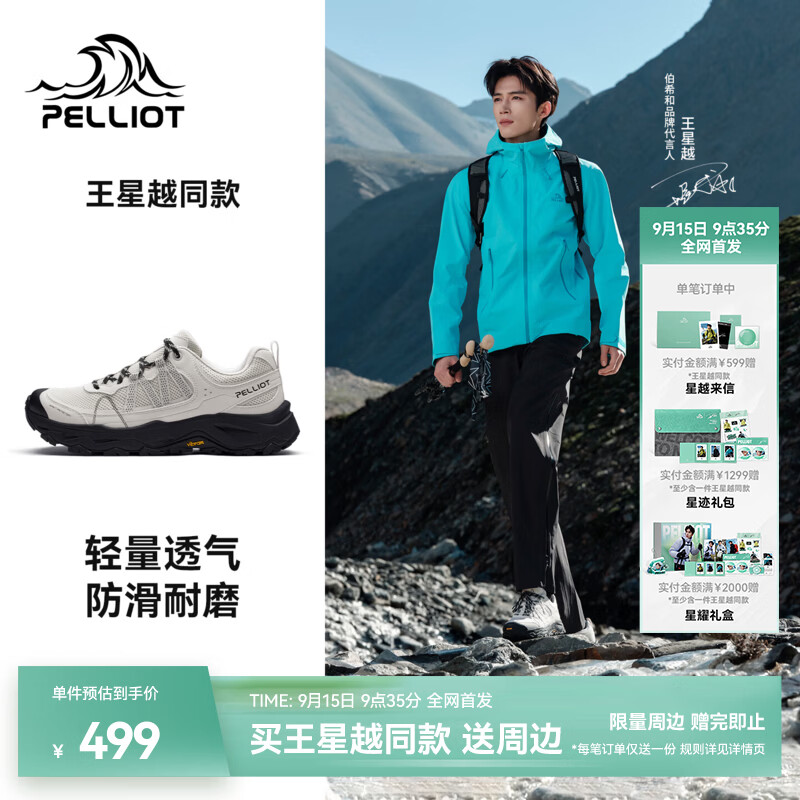 伯希和（Pelliot）【王星越同款】轻云3.0徒步鞋男秋冬透气Vibram防滑户外登山鞋女 【男款】雾霾灰+标准黑 | 全新升级 42