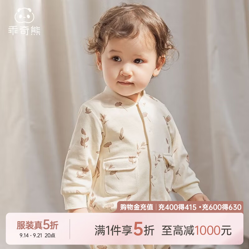 乖奇熊【舒棉绒】婴儿长袖上衣宝宝衣服保暖秋冬季儿童外穿开衫小外套 金麦咖/海潮生 73