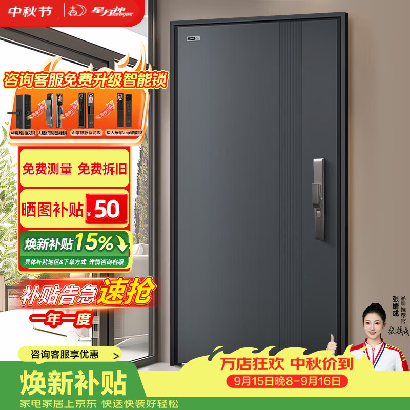 星月神（SEEYES）甲级防盗门入户门隔音进户门别墅大门子母门十大品牌安全门家用门 2050*860/900/960 机械锁