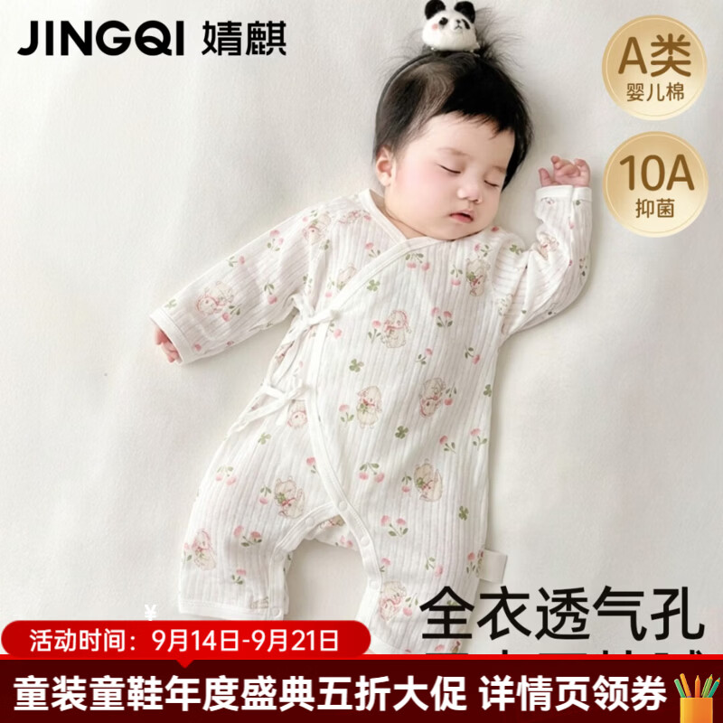 婧麒（JOYNCLEON）【轻氧棉蝴蝶衣】婴儿衣服纯棉夏季薄款新生儿连体衣出生必备 【两件】墨趣竹影+树栖小眠 66cm （尺码偏小，建议拍大一码）
