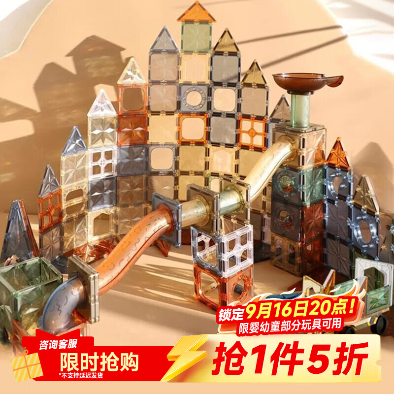 曼龙磁力片160件 138.4元 - 折送网