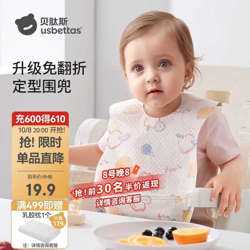 贝肽斯一次性围兜婴儿吃饭神器免洗防脏喂饭兜围嘴宝宝口水巾 西柚波波