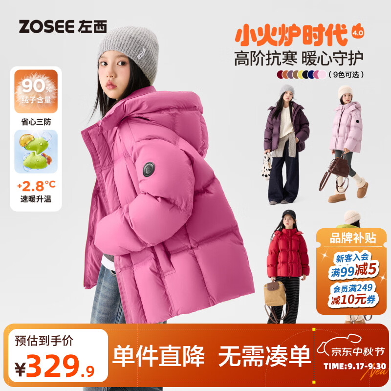 左西女童羽绒服冬季保暖2026新款儿童三防小火炉面包服中大童外套 豆蔻绿 【银离子蓄热 保暖加倍】 160 cm【充绒量：159g】