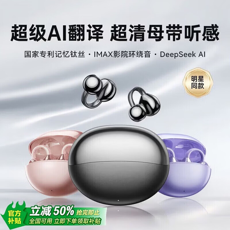 华为(HUAWEI)适用蓝牙耳机2026新款无线耳机耳夹式骨传导运动降噪女生耳机智能Ai翻译开放式超长续航 Ultra金 专利记忆钛丝*IMAX影院级环绕音