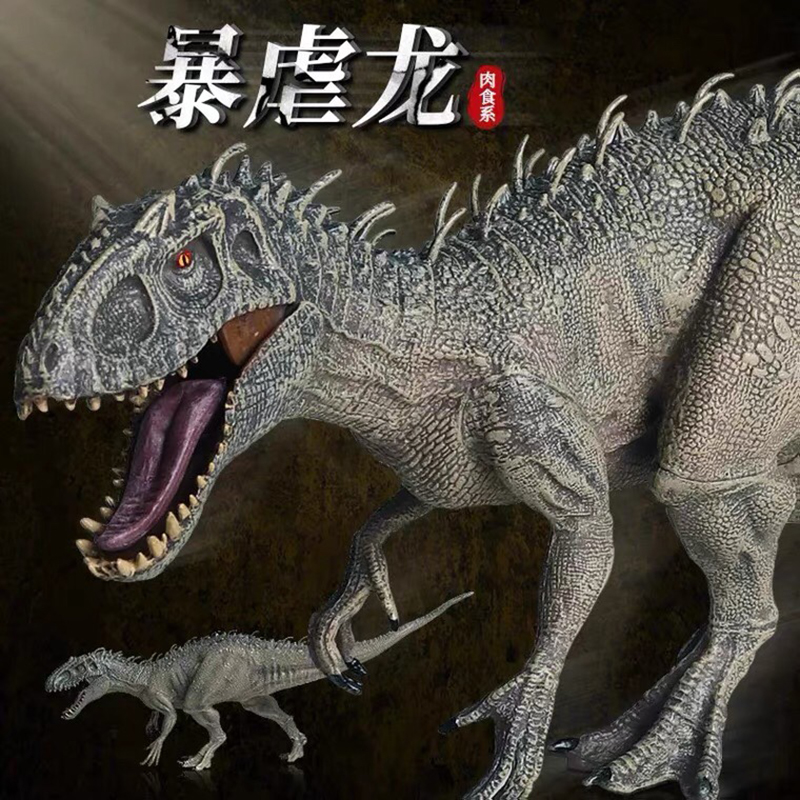 音(haomuyin)儿童恐龙仿真影版实心恐龙模型套装霸王龙玩具暴虐龙沧龙