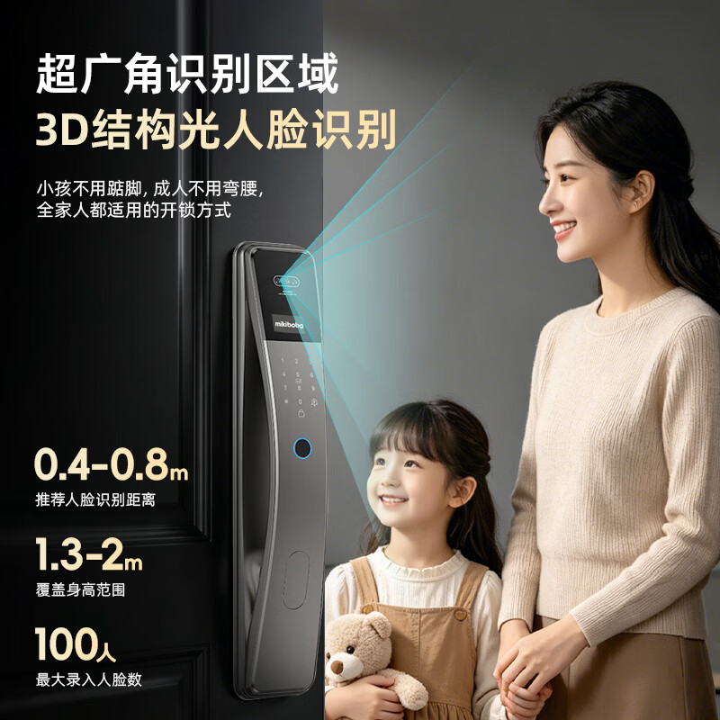 MIKIBOBO智能门锁 3D人脸识别红外夜视指纹锁密码锁监控远程手机解锁远程开门分时段密码防盗门入户门锁 MK2068智享管家哑光银(含锁体含安装)