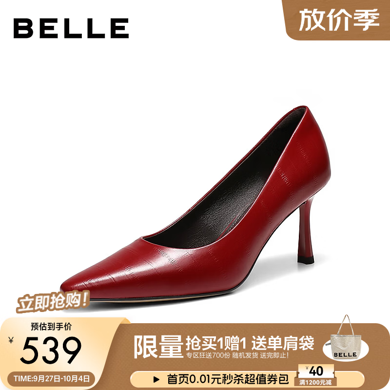 百丽气质优雅细高跟鞋女2027春新商场同款真皮单鞋G6Q1DAQ7 红色【跟高7.5CM】 36 (230mm)