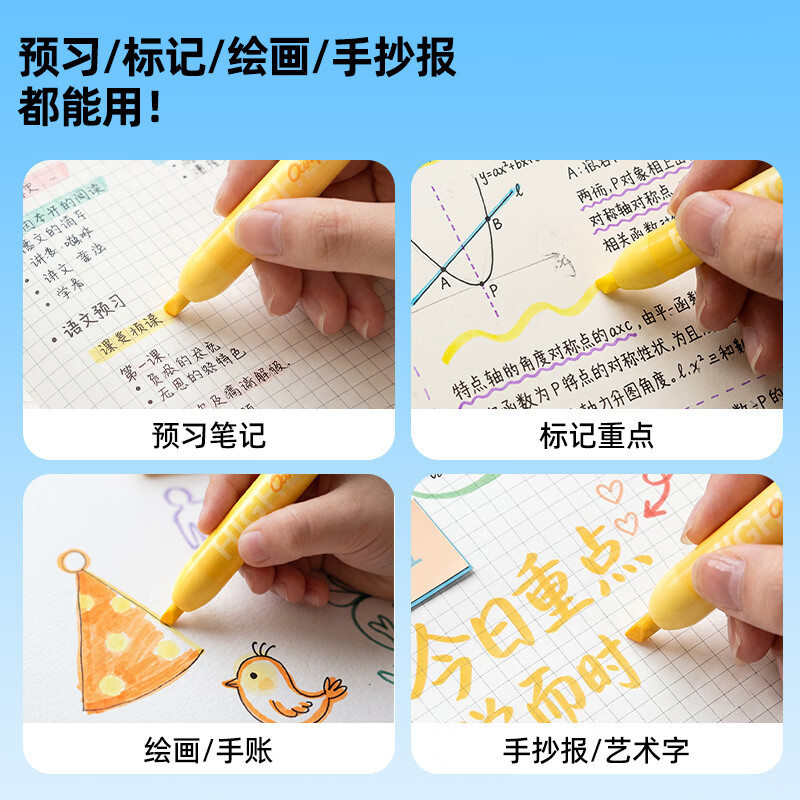 猫太子按动荧光笔不干尖彩色划重点小学生专用儿童无毒初中生标记学习做笔记不透纸不晕染黄绿色高颜值记 4支装【春序绵绵-荧光笔】笔尖久不干