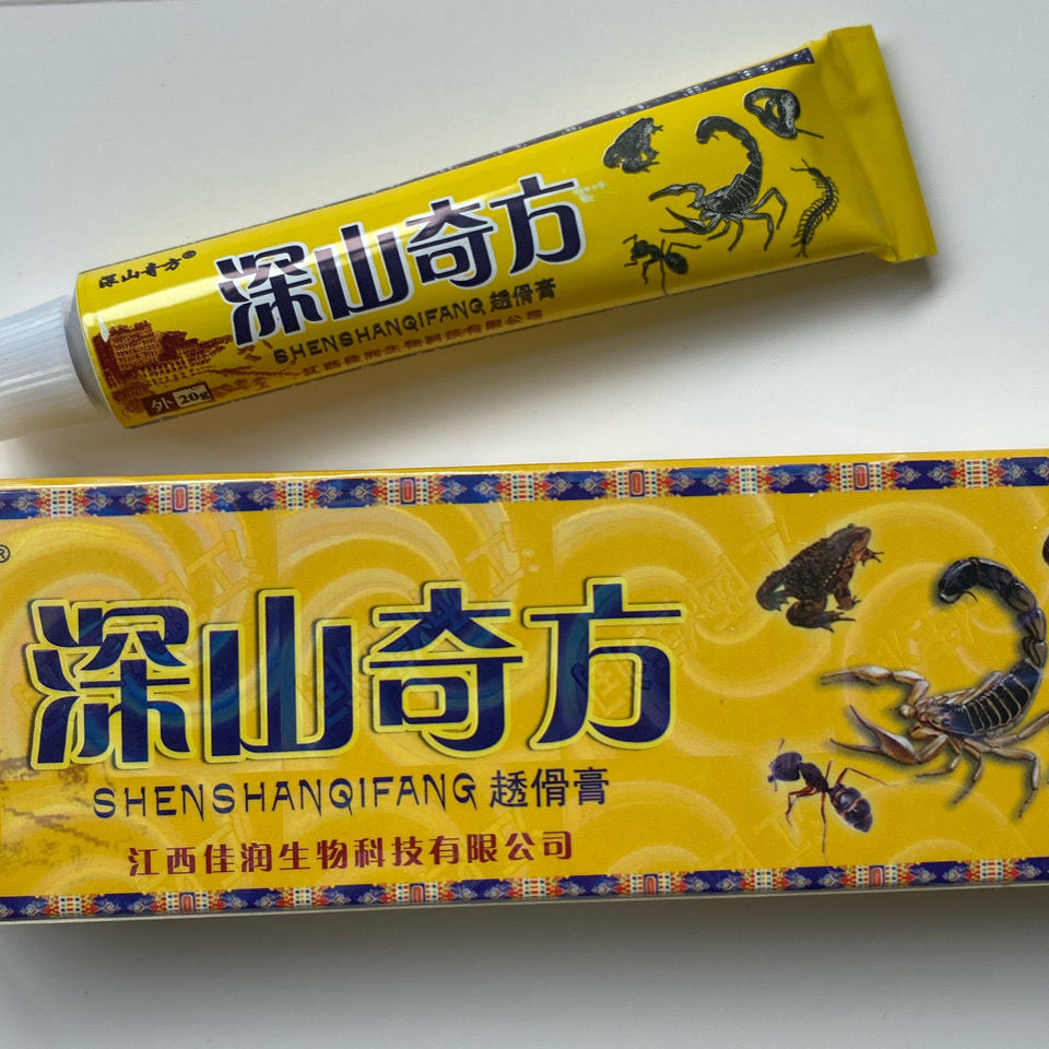 深山奇方透骨膏深山奇方乳膏江西佳润追风草本外用膏 1支