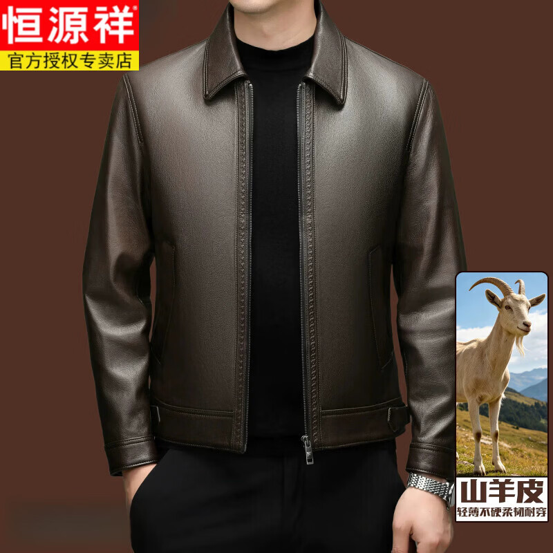 恒源祥新款山羊皮皮衣男士商务翻领高级真皮外套中年爸爸装黑色皮夹克男 黑色 XL 120-140斤