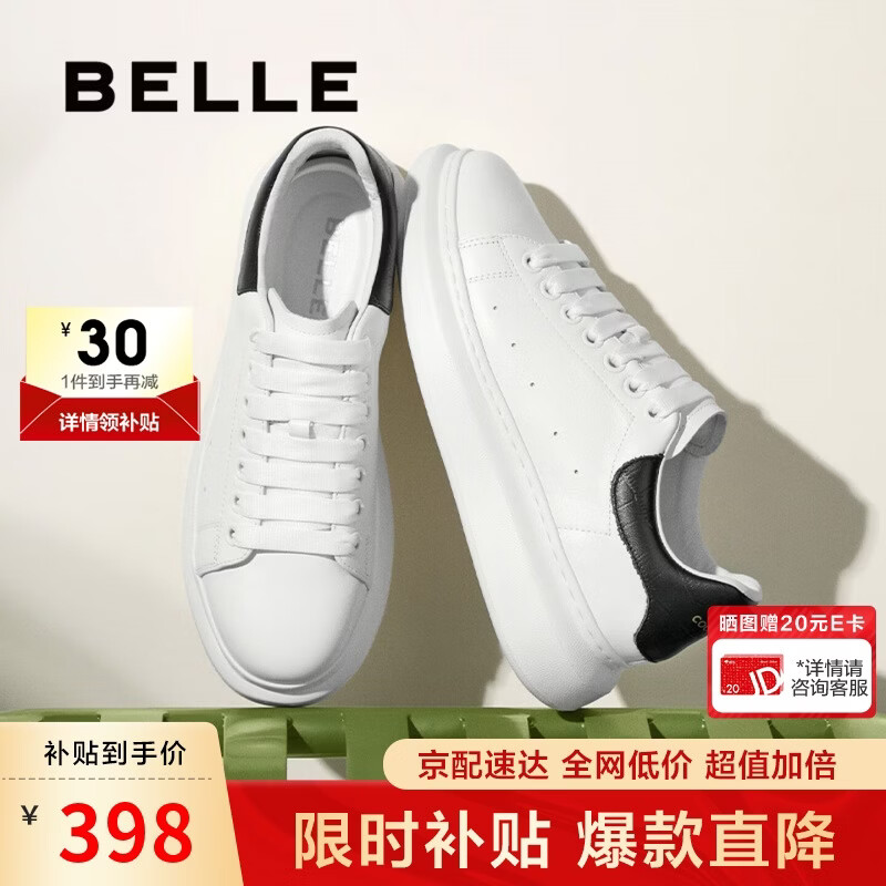 百丽撞色小白鞋男鞋牛皮舒适厚底增高休闲运动板鞋A1160CM3 黑尾翼 42