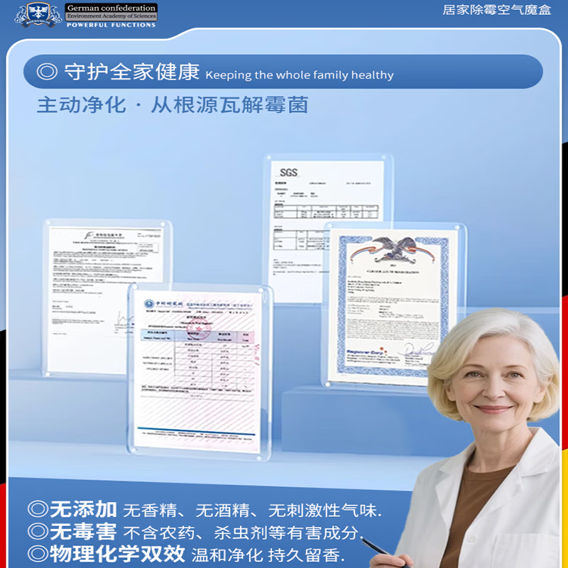 【除霉魔盒】去霉菌墙体墙面天花板防潮防霉去霉味除房间潮湿神器 拍一发八【到手8盒】全家放置 宠粉福利 限时折扣