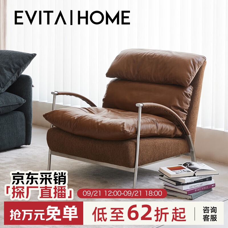 EVITA Home可可单人沙发椅家用小户型客厅阳台休闲椅轻奢高级感懒人沙发躺椅 可可休闲椅-驼棕色