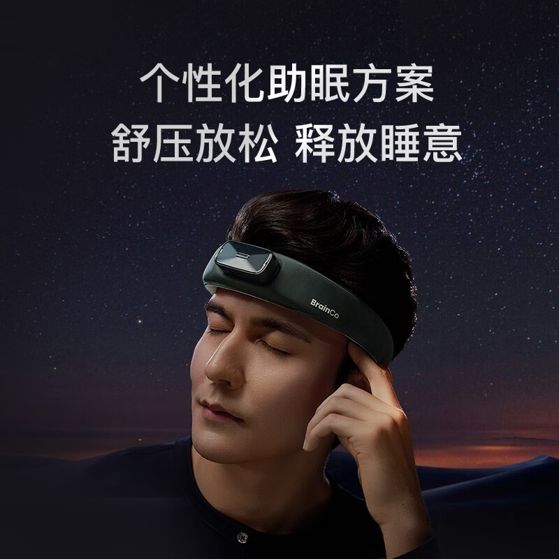 BrainCo强脑科技 【绑带款】Easleep深海豚脑机智能睡眠仪 深睡 睡眠监测 头部按摩 送健康送爸妈实用礼物 绑带款