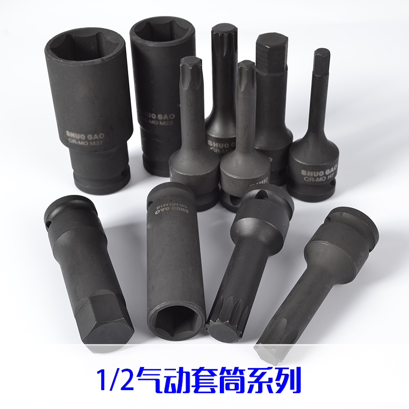 加长套筒旋具小风炮套筒头内六角批头风动套筒工具 气动梅花批头m8