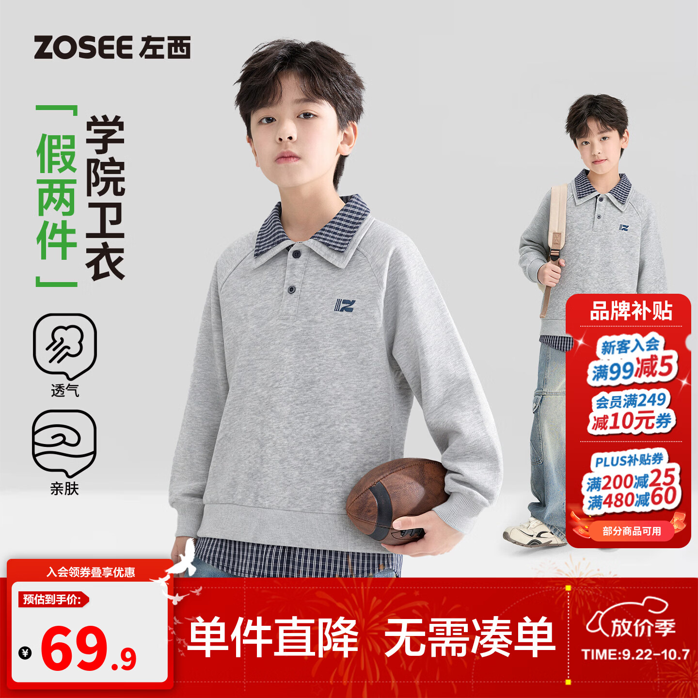 左西童装男童假两件卫衣春秋2026新款儿童格子polo领大童秋装衣服 麻灰 150 cm