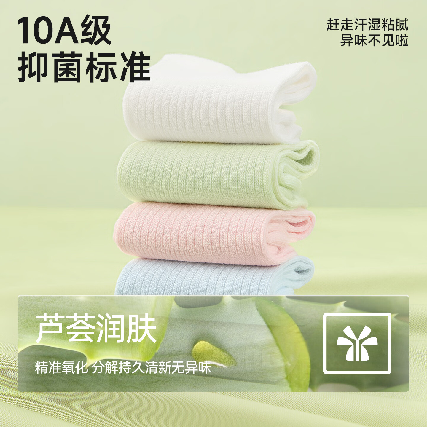 棉竹屋100%棉袜子女款纯棉中筒四季透气防臭运动百棉白色中筒袜 【纯棉抗菌/芦荟润肤】（白色+奶