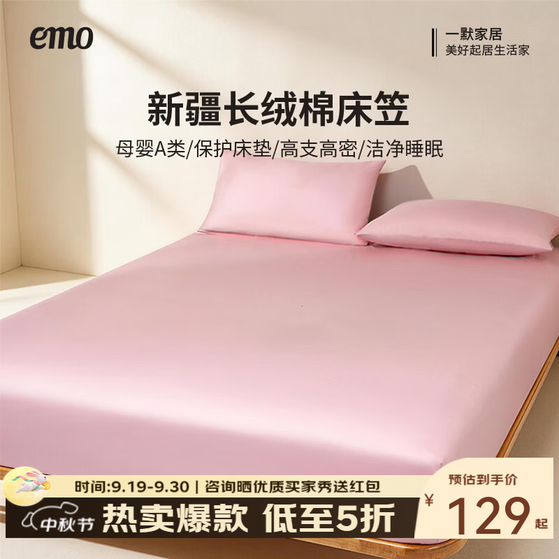 一默床笠100%纯棉可水洗全包防滑床垫套100S新疆长绒棉全棉床笠床垫罩 新疆长绒棉 | 素影灰 150cm*200cm +30cm【5-27cm床垫用】 京东折扣/优惠券