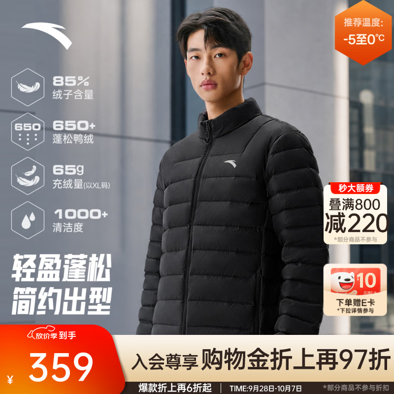 安踏排骨羽绒丨轻薄面包羽绒服男冬季新款立领外套户外防泼水保暖棉服 基础黑-4 85%绒子含量 XL (180) 建议140-160斤