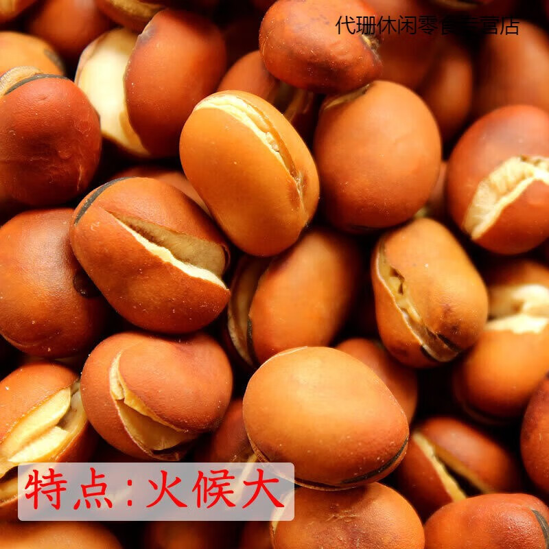 甘肃特产味炒蚕豆 盐炒酥脆大豆 炒货豌豆坚果豆类零食散装500g 香酥3斤
