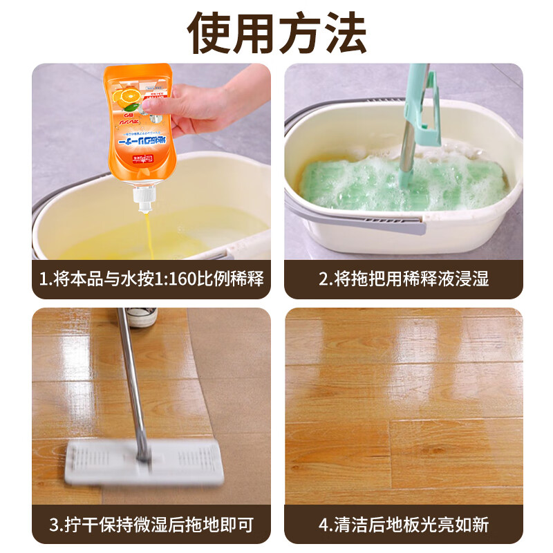 地板清洁剂500ml*3瓶瓷砖清洁剂会不会留印记？