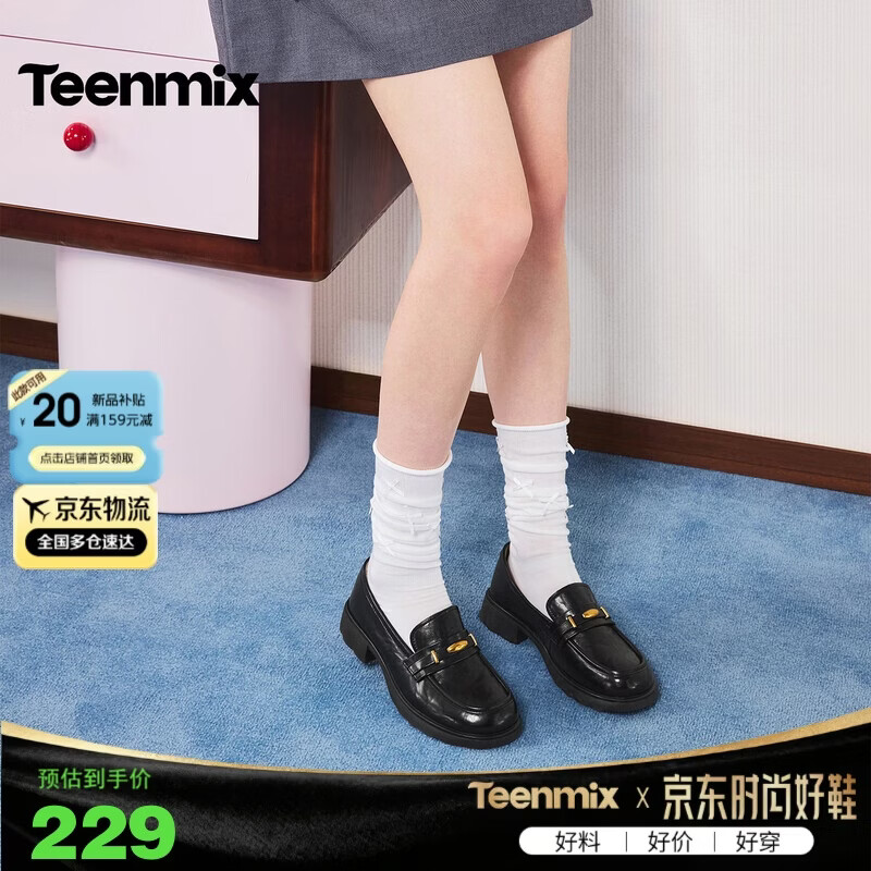 天美意乐福鞋英伦女单鞋休闲女鞋新款 黑色 36