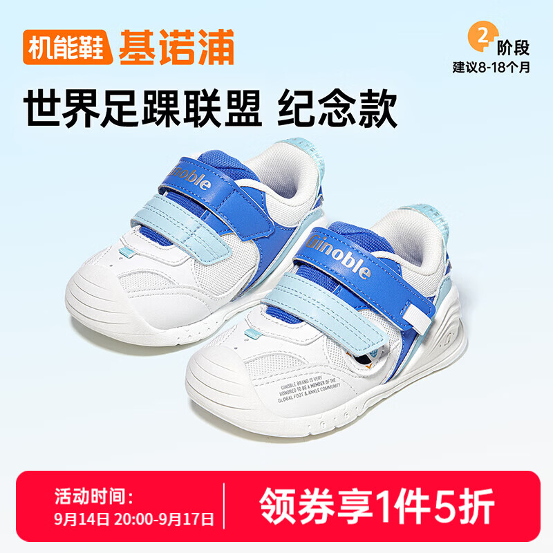 基诺浦学步鞋白色/帆船蓝 134.4元，基诺浦学步鞋亮粉/象牙白 134.4元 - 86线报