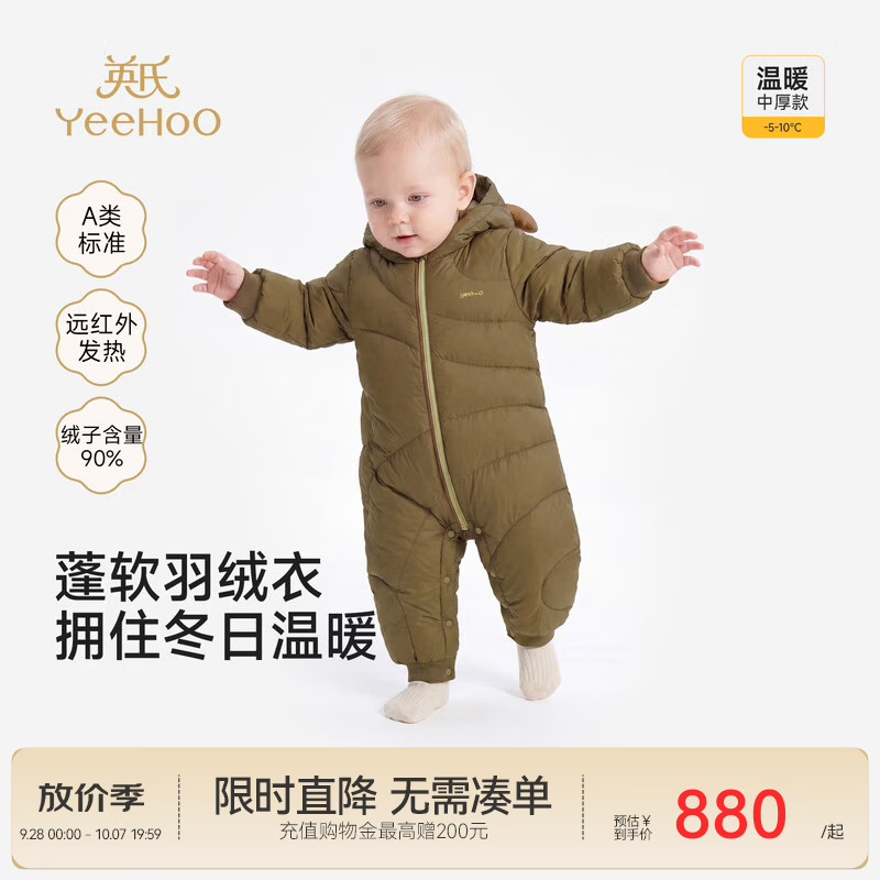 英氏（YEEHOO）【商场同款】新生儿羽绒连体衣冬新款男宝连帽蛤衣热感保暖 深咖色 80 cm