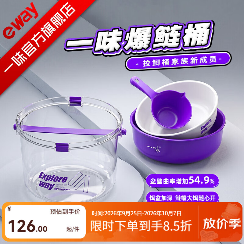 一味爆鲢桶钓鱼桶一体成型多功能加厚活鱼桶装鱼桶旗舰店正品 一味爆鲢桶-紫色