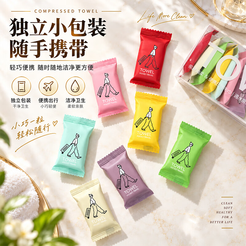 VSZE旅行压缩毛巾一次性洗脸巾加厚加大擦脸巾便携装 【加厚珍珠纹】压缩毛巾14颗*2盒