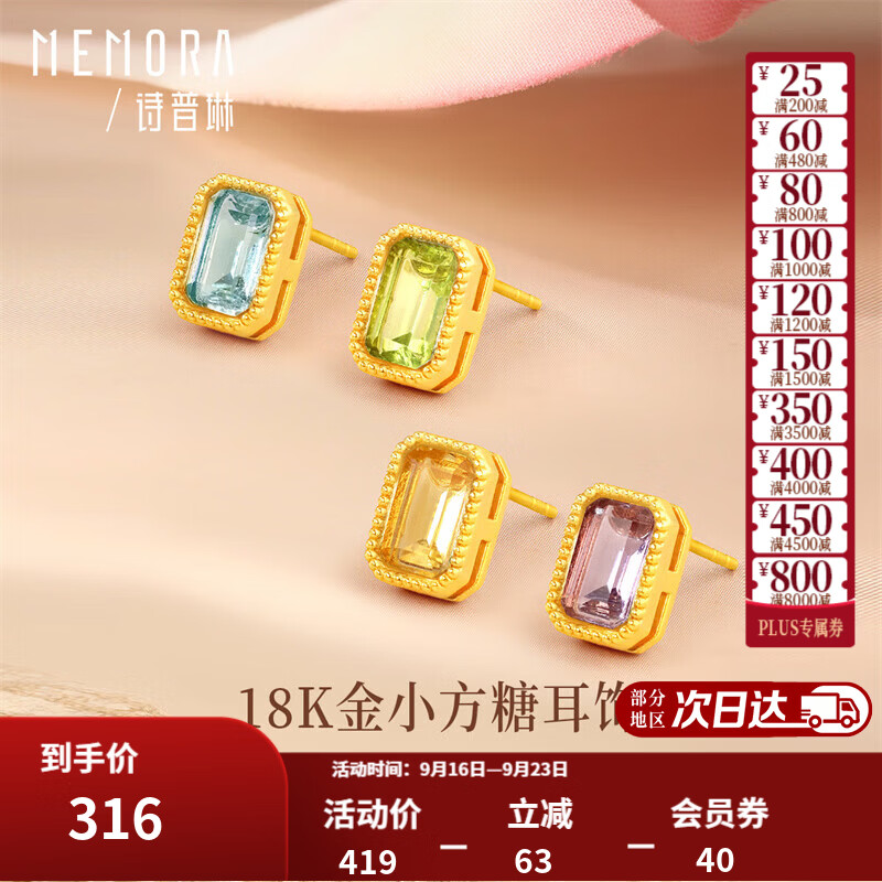诗普琳18K金耳饰多宝K金耳钉女款本命年耳钉DIY组合生日礼物中秋礼物 紫水晶（单只）
