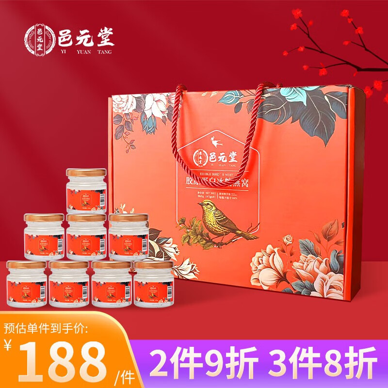查看即食燕窝历史价格|即食燕窝价格走势图