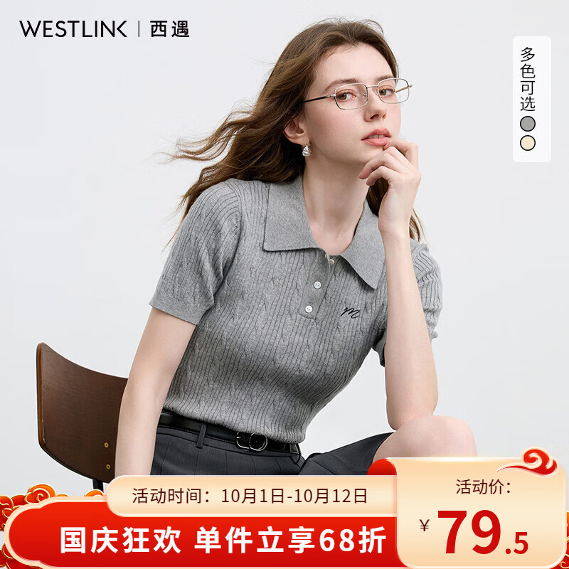 西遇（Westlink）绞花刺绣针织T恤女2026年夏季新款翻领修身通勤气质短袖上衣 灰色 付款15天 S (155)