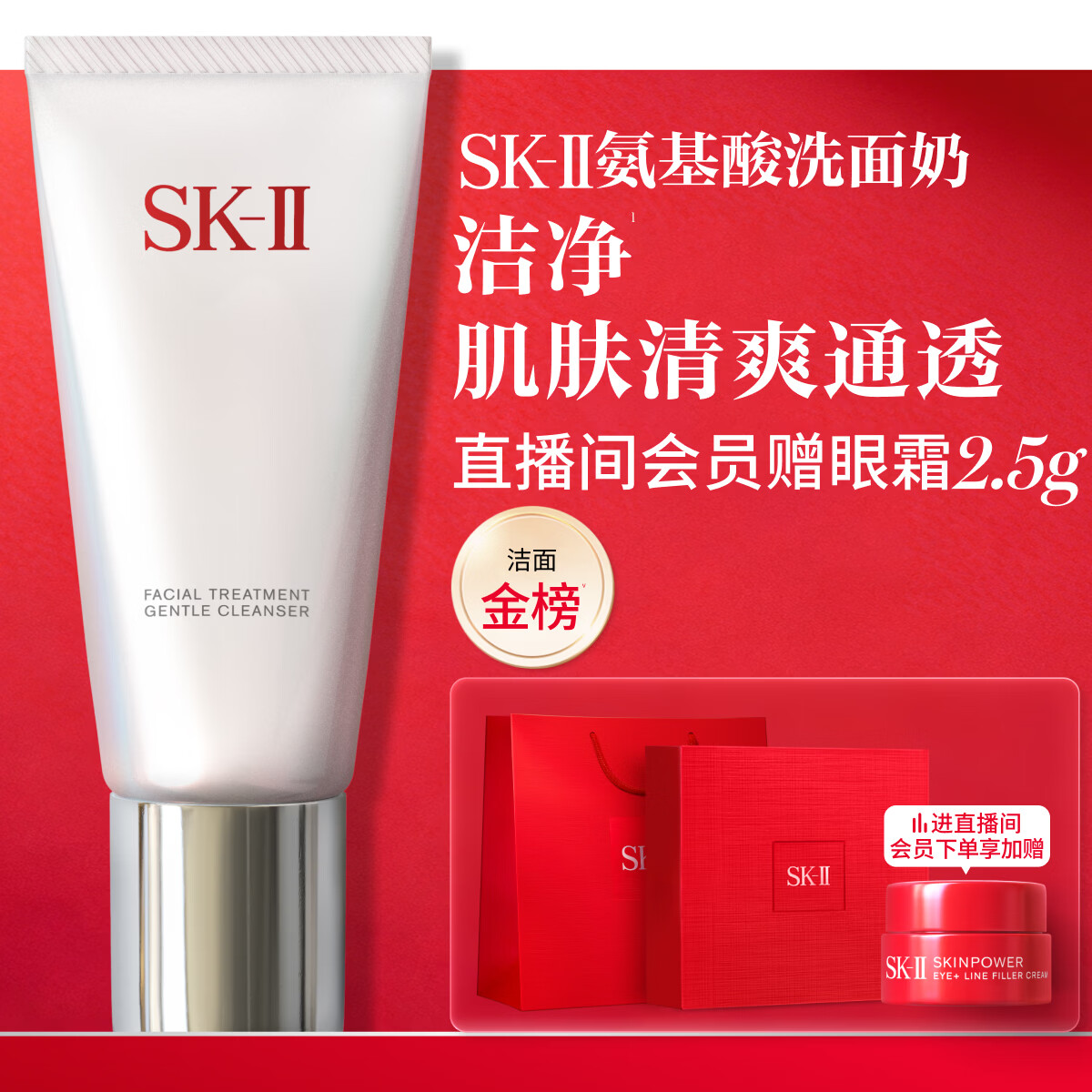 迄今为止，我人生中最贵的洁面霜
