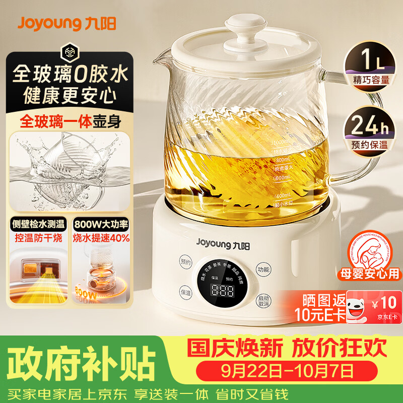 128.24元 九阳（Joyoung）自营养生壶https://u.jd.com/F6s3OvC71.95元 美的（Midea）自营养生壶https://u.jd.com/FGsPGCE
