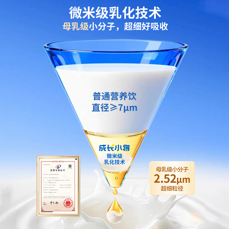 成长小将300钙铁锌营养饮柠檬酸钙液体钙口服液儿童青少年学生成长葡萄味 【1罐体验装】 30条*1罐 葡萄味孩子爱喝