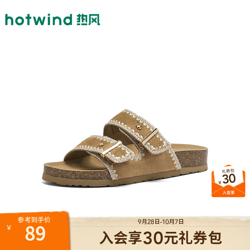 热风（Hotwind）勃肯拖鞋女2026年夏季新款复古休闲沙滩拖百搭外穿拖鞋H62W26V15A 08杏色（H62W26V15A） 35