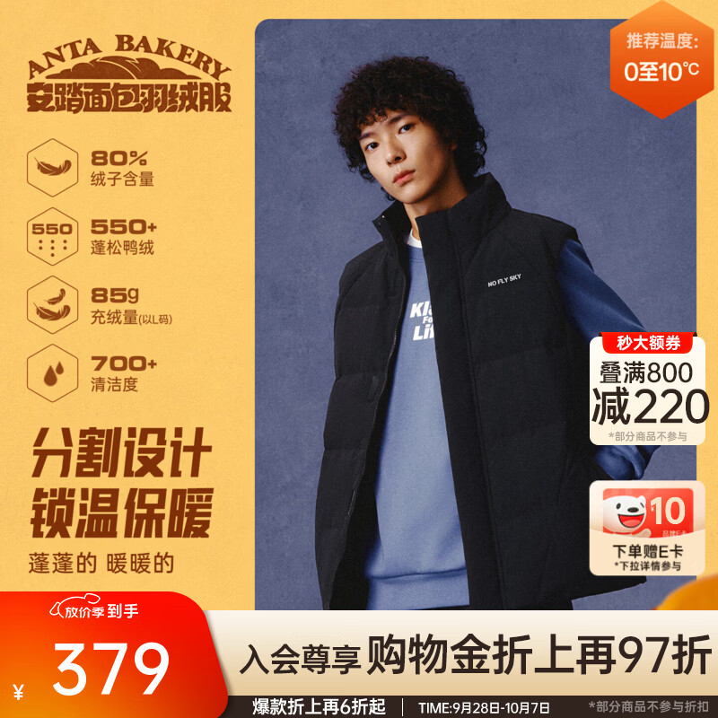安踏美式复古羽绒服马甲男2026冬季新款鸭绒保暖防风休闲棉服背心 基础黑 -3 M (170)