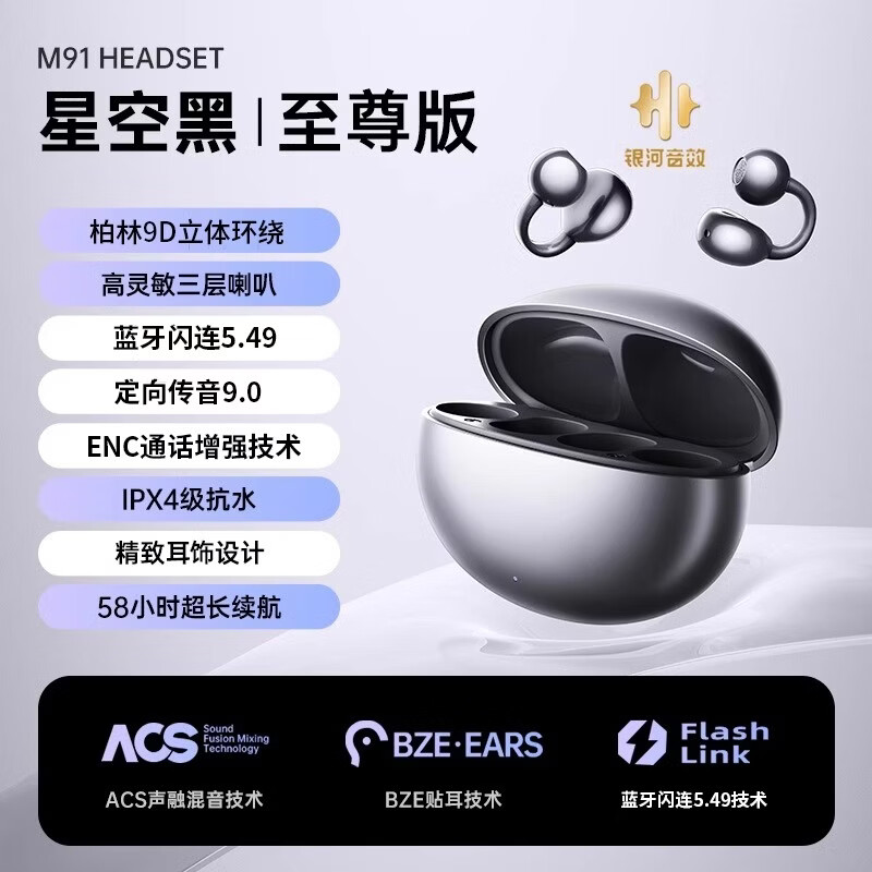 华为手机通用2026新款蓝牙耳机夹耳式无线运动不入耳骨传导高音质超长续航降噪 流光紫-至尊版