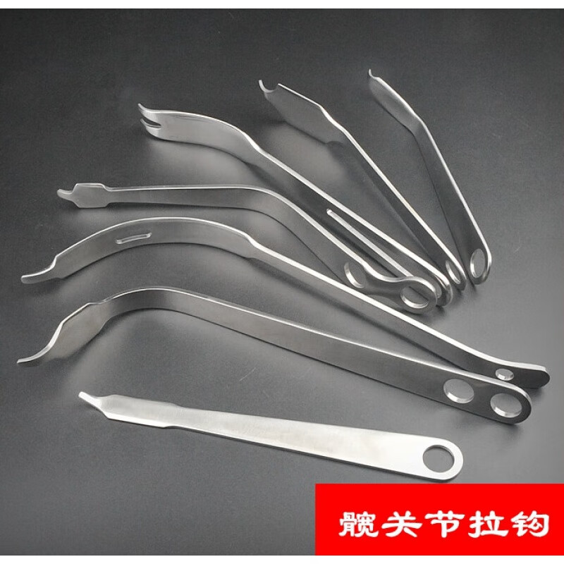 骨科手术器械 髋关节髋臼拉钩 医用不锈钢骨锨骨撬  硬度大不变形 1套
