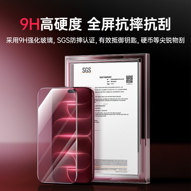 亿色【裸屏手感+抗反射】适用苹果18promax钢化膜iphone18pro防窥手机膜全屏覆盖高清镜头膜防摔抗指纹 【2片】原屏手感高清膜 iPhone 18 Pro Max专用