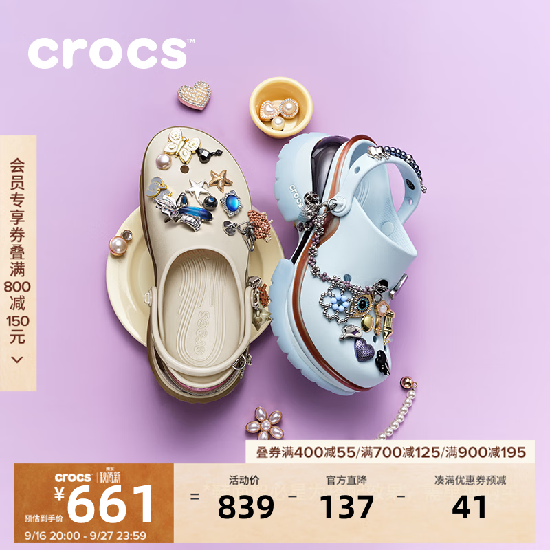 卡骆驰(CROCS)白鹿同款复古小鲸鱼耀饰小海豚洞洞鞋时尚女鞋百搭沙滩鞋|213218 甜酒棕-2NM 38 (240mm) 京东折扣/优惠券