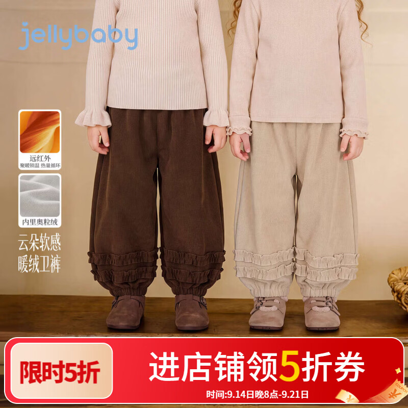 JELLYBABY【远红外聚暖加绒灯芯绒裤】新品冬款女童中童百搭荷叶边束脚裤 卡其 110
