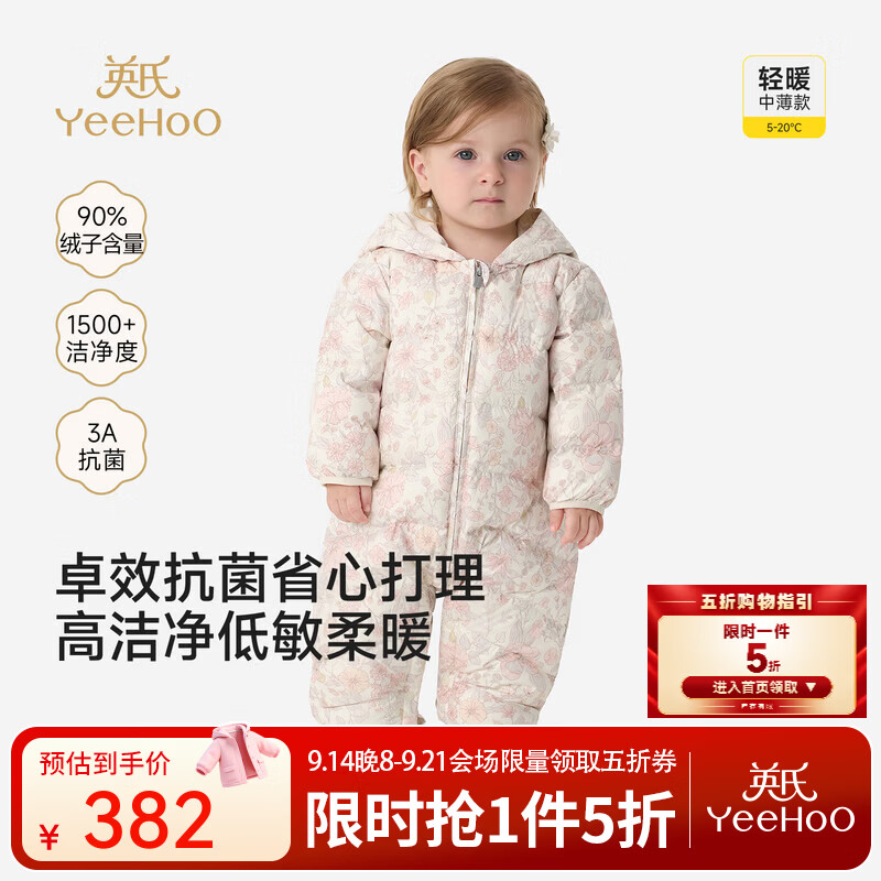 英氏（YEEHOO）【商场同款】新生儿连体衣秋冬新款女宝长袖蛤衣抗菌防绒 繁花织梦海 90 cm