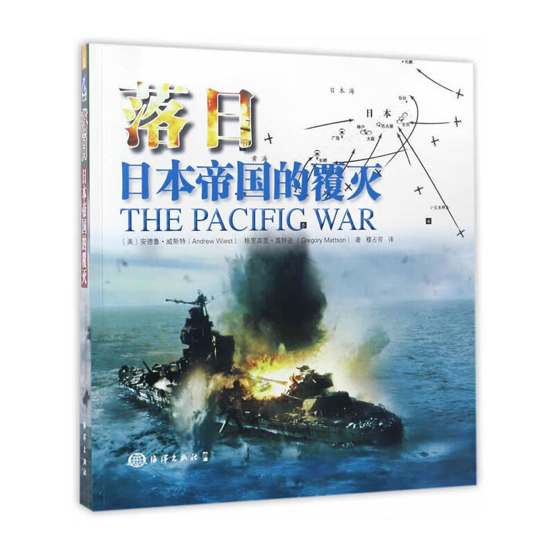 落日：帝国的覆灭