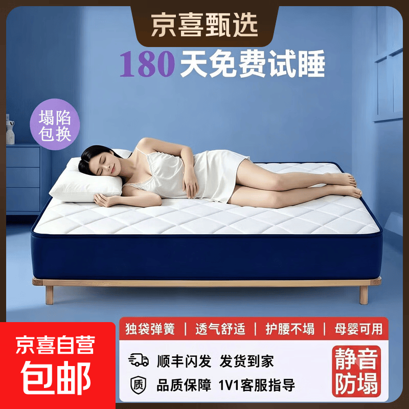 静音独立弹簧乳胶床垫1.8×2米蓝盒子同款护脊卷包记忆棉席梦思 20cm抑菌舒适款/独立袋装防塌弹簧 0.9*1.9m